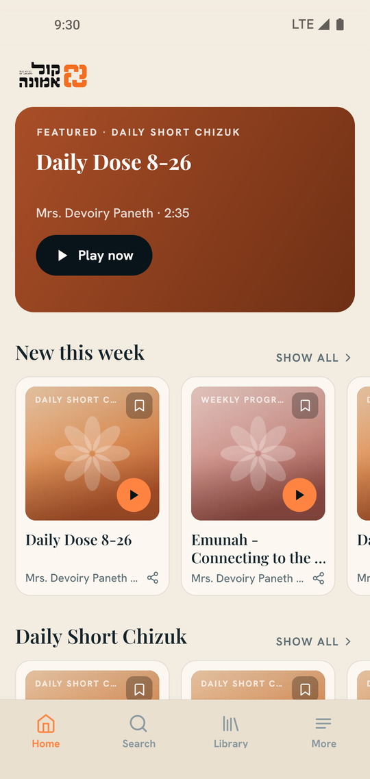 The Kol Emunah app's home screen